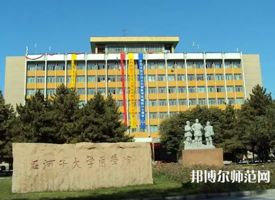 石河子師范大學2023年報名條件、招生要求、招生對象