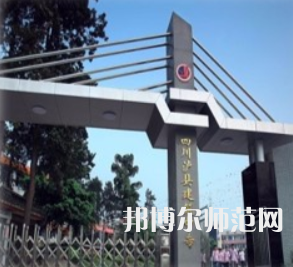 瀘縣建筑幼師職業(yè)中專學(xué)校2023年報(bào)名條件、招生要求、招生對(duì)象