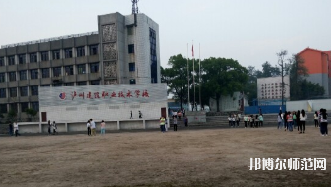 瀘縣建筑幼師職業(yè)中專學校2023年怎么樣、好不好