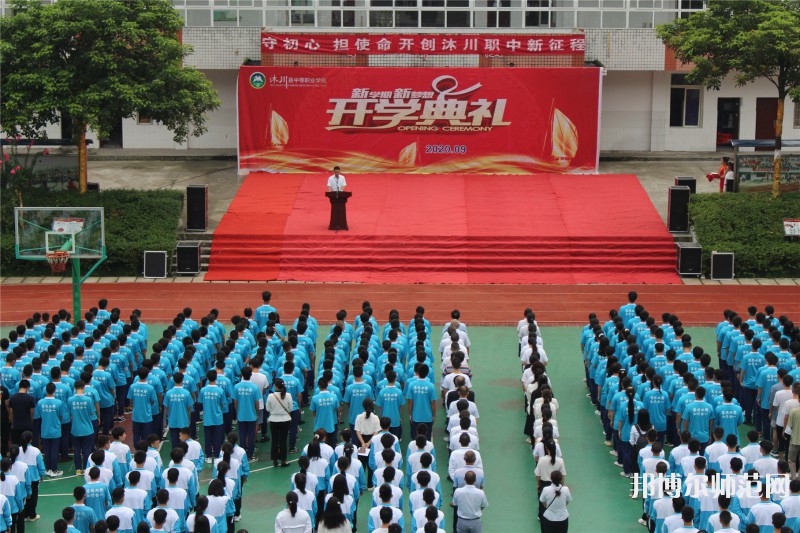 沐川縣幼師職業(yè)中學(xué)校2023年怎么樣、好不好