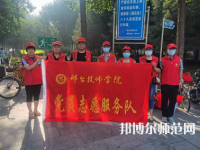 邢臺(tái)技師幼師學(xué)院2023年報(bào)名條件、招生要求、招生對(duì)象