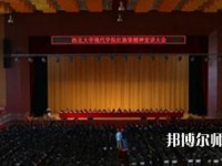 西北大學現(xiàn)代師范學院2023年怎么樣、好不好