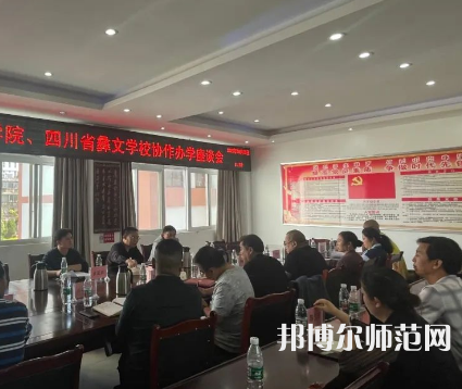 四川彝文幼兒師范學(xué)校2023年怎么樣、好不好