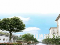 四川文軒職業(yè)學院2023年怎么樣、好不好