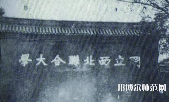 西北大學師范學院長安校區(qū)2023年怎么樣、好不好