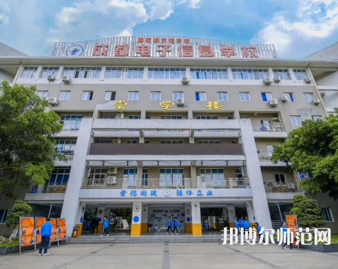 成都電子信息幼兒師范學校2023年怎么樣、好不好
