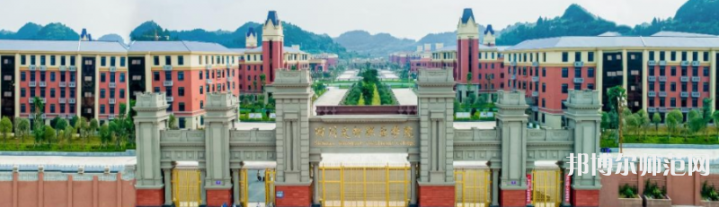四川文軒職業(yè)學(xué)院2023年報(bào)名條件、招生要求、招生對象 