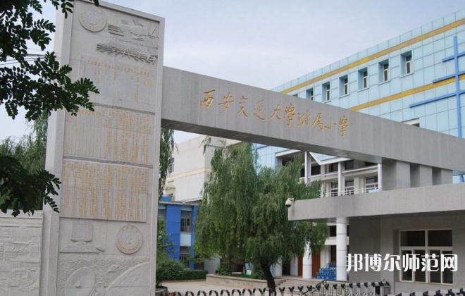 西安交通師范大學曲江校區(qū)2023年報名條件、招生要求、招生對象