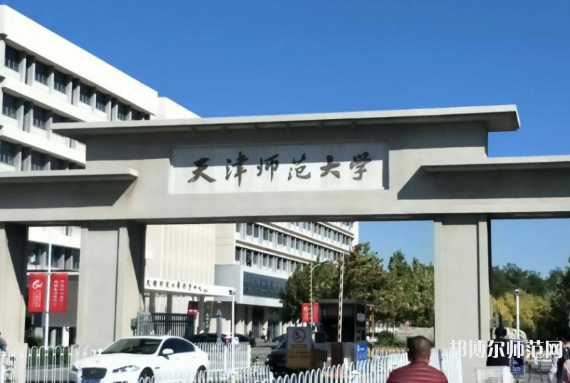 天津師范大學(xué)2023年報(bào)名條件、招生要求、招生對(duì)象