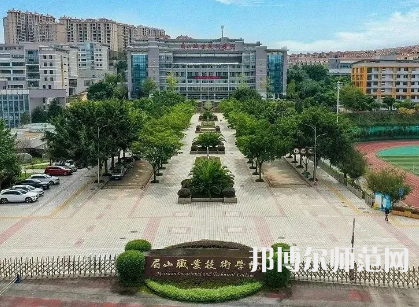 眉山職業(yè)技術師范學院2023年招生簡章