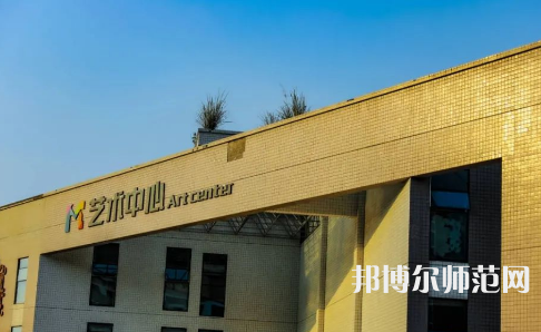 眉山職業(yè)技術(shù)師范學(xué)院2023年學(xué)費、收費多少 