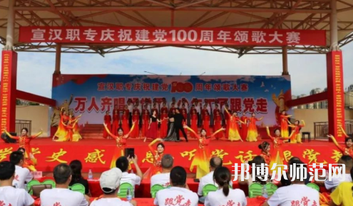 宣漢昆池幼師職業(yè)中學(xué)2023年怎么樣、好不好