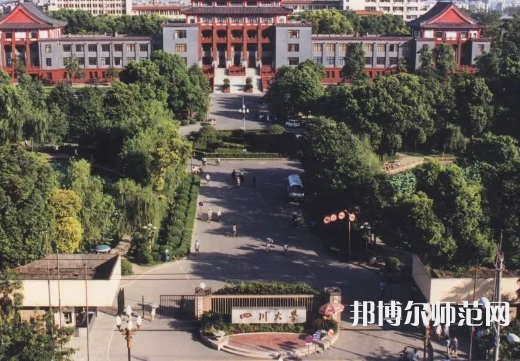 四川大學(xué)師范學(xué)院望江校區(qū)2023年怎么樣、好不好