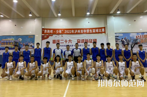 瀘州市幼師職業(yè)技術(shù)學(xué)校2023年報(bào)名條件、招生要求、招生對象 