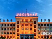 西安電子科技師范大學北校區(qū)2023年報名條件、招生要求、招生對象