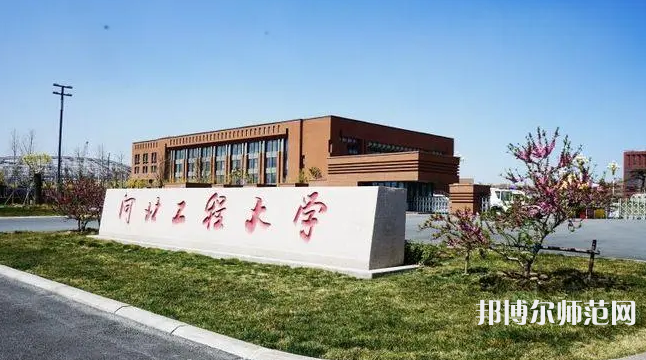 河北工程師范大學(xué)叢臺校區(qū)2023年報(bào)名條件、招生要求、招生對象