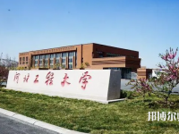 河北工程師范大學(xué)叢臺校區(qū)2023年報名條件、招生要求、招生對象