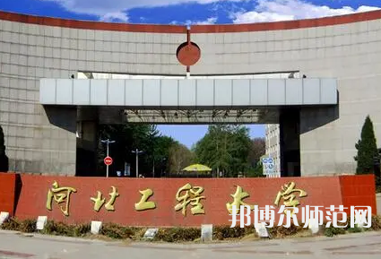 河北工程師范大學(xué)主校區(qū)2023年報(bào)名條件、招生要求、招生對象