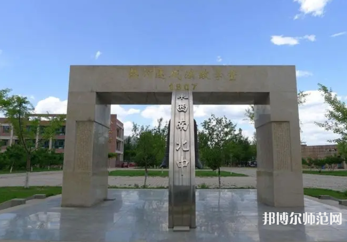 河北民族師范學(xué)院2023年報(bào)名條件、招生要求、招生對(duì)象 