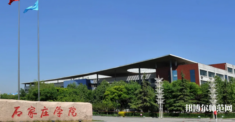 石家莊師范學(xué)院北校區(qū)2023年怎么樣、好不好