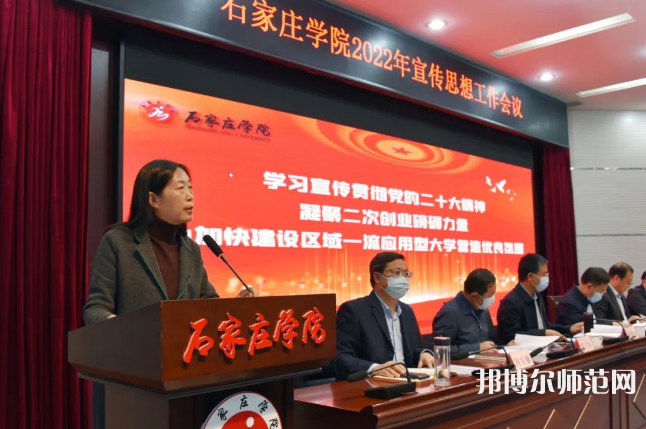 石家莊師范學院南校區(qū)2023年報名條件、招生要求、招生對象