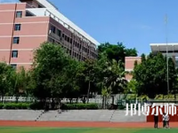 2023年重慶幼兒師范高等?？茖W(xué)校環(huán)境如何