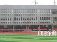 2023年株洲師范高等?？茖W(xué)校是民辦大學(xué)還是公辦