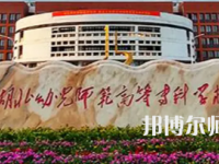 2023年湖北幼兒師范高等?？茖W(xué)校是民辦大學(xué)還是公辦