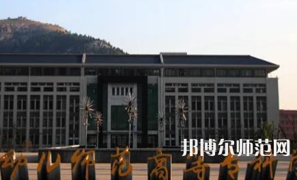 2023年濟(jì)南幼兒師范高等?？茖W(xué)校是民辦大學(xué)還是公辦