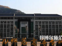 2023年濟(jì)南幼兒師范高等?？茖W(xué)校是民辦大學(xué)還是公辦