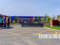 2023年長春師范高等?？茖W(xué)校是民辦大學(xué)還是公辦