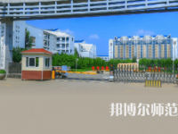 2023年鐵嶺師范高等?？茖W(xué)校是民辦大學(xué)還是公辦