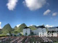 2023年貞豐幼師職業(yè)技術(shù)學(xué)校報(bào)名條件、招生對(duì)象