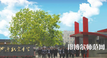 2023年樂(lè)山沙灣幼兒師范職業(yè)高級(jí)中學(xué)報(bào)名條件、招生對(duì)象