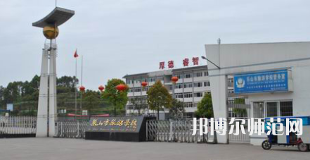 2023年峨眉山幼師旅游學(xué)校報(bào)名條件、招生對(duì)象