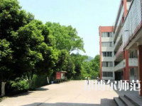 2023年沐川縣幼師職業(yè)中學(xué)校報名條件、招生對象