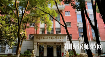 2023年湖南師范大學(xué)報(bào)名條件、招生對(duì)象