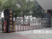 2023年貴州師范大學附屬中學國際部報名條件、招生對象