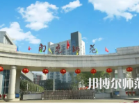 2023年四川南充師范學(xué)校報(bào)名條件、招生對(duì)象