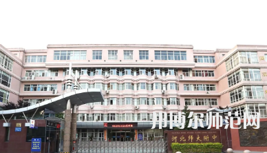 2023年河北師范大學(xué)附屬中學(xué)報(bào)名條件、招生對(duì)象