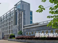 2023年湖南師范大學(xué)醫(yī)學(xué)院報(bào)名條件、招生對(duì)象