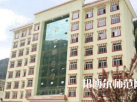 2023年四川省馬爾康民族師范學(xué)校五年制大專報(bào)名條件、招生對(duì)象