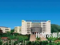 2023年徐州幼兒師范高等?？茖W(xué)校五年制大專報(bào)名條件、招生對象