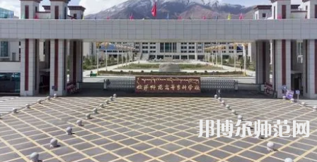 2023年拉薩師范高等?？茖W(xué)校法律文秘專業(yè)介紹