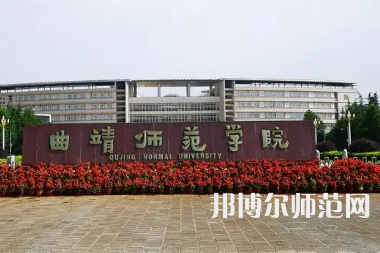 2023年曲靖師范學(xué)院英語(yǔ)專(zhuān)業(yè)介紹