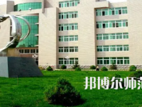 2023年錦州師范高等專科學校生化與藥品專業(yè)介紹
