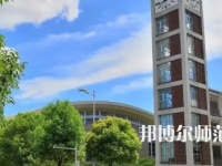2023年長(zhǎng)江師范學(xué)院物理學(xué)專(zhuān)業(yè)介紹