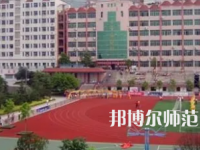 2023年重慶奉節(jié)師范學(xué)校形象設(shè)計(jì)專(zhuān)業(yè)介紹