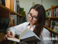 鐵嶺師范高等?？茖W(xué)校介紹、地址