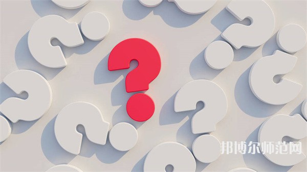 定西師范高等?？茖W(xué)校介紹、地址